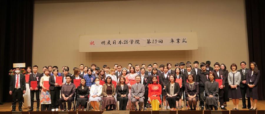 2021年　明友日本語学院　卒業式