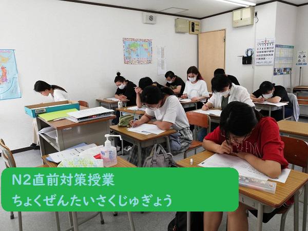 JLPT 日本語能力試験　直前対策授業を行っています。